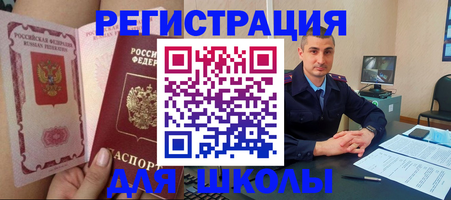 прописка в Североуральске