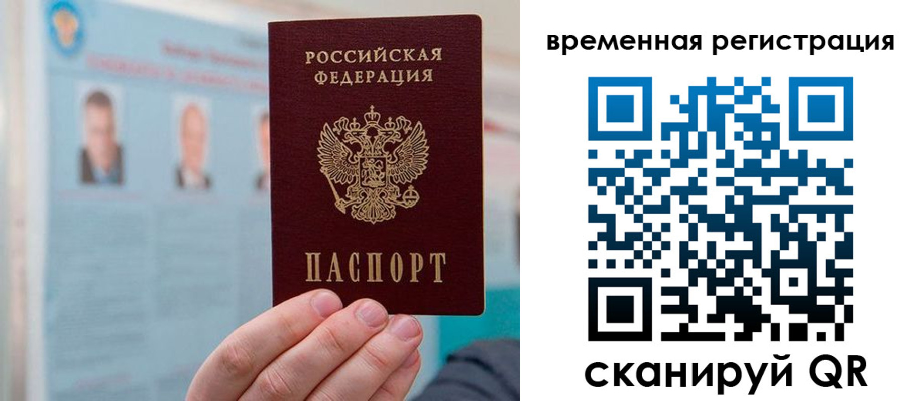 временная регистрация купить в Североуральске