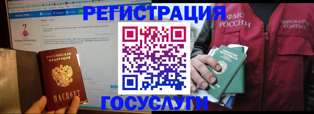 прописка законно в Североуральске