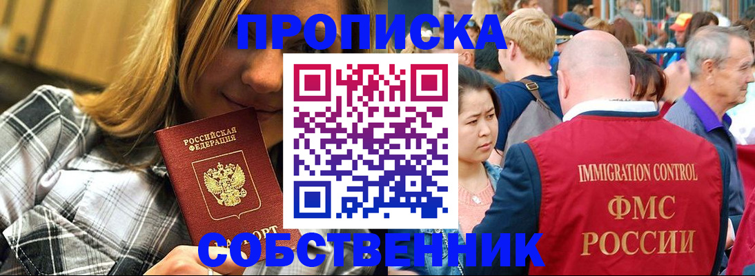 временная регистрация законно в Североуральске