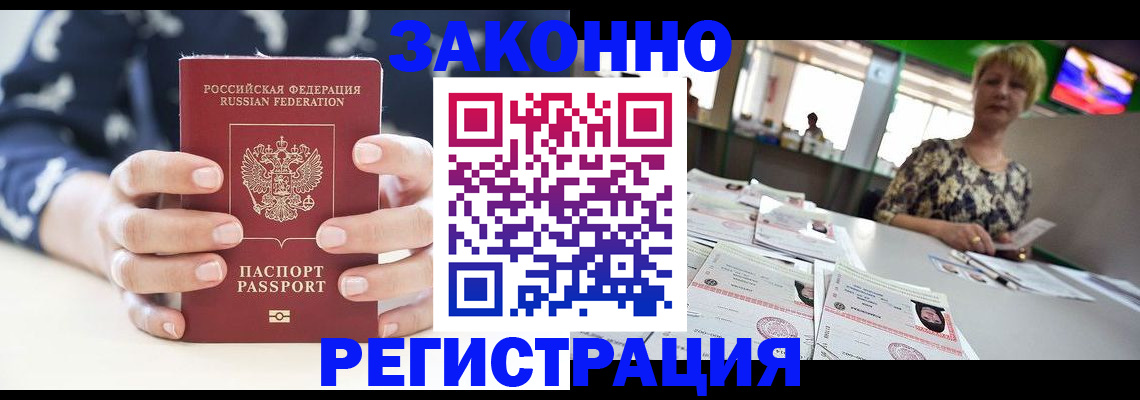 прописка ребенка в Североуральске