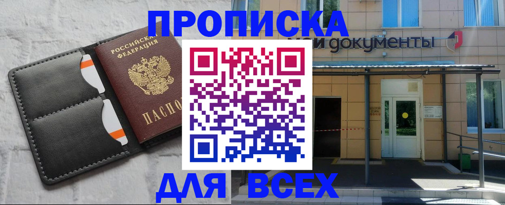 временная регистрация надежно в Североуральске