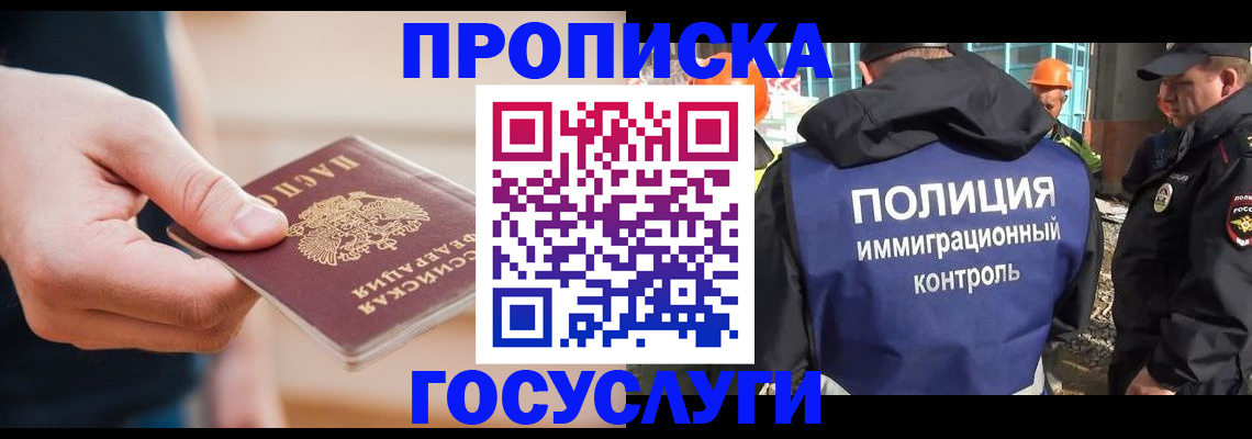 временная регистрация недорого в Североуральске