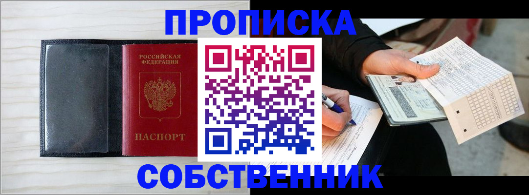 прописка поиск в Североуральске