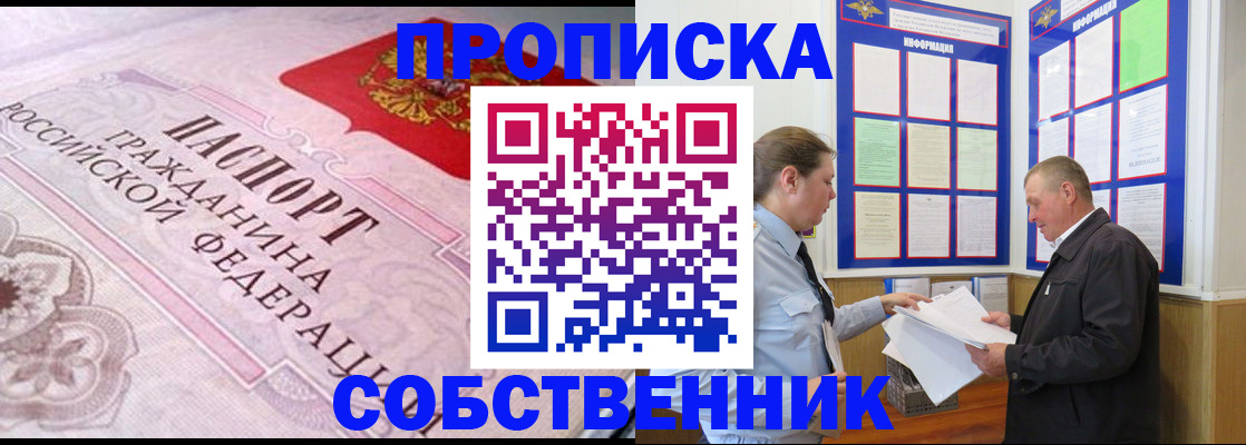 временная регистрация в квартире в Североуральске