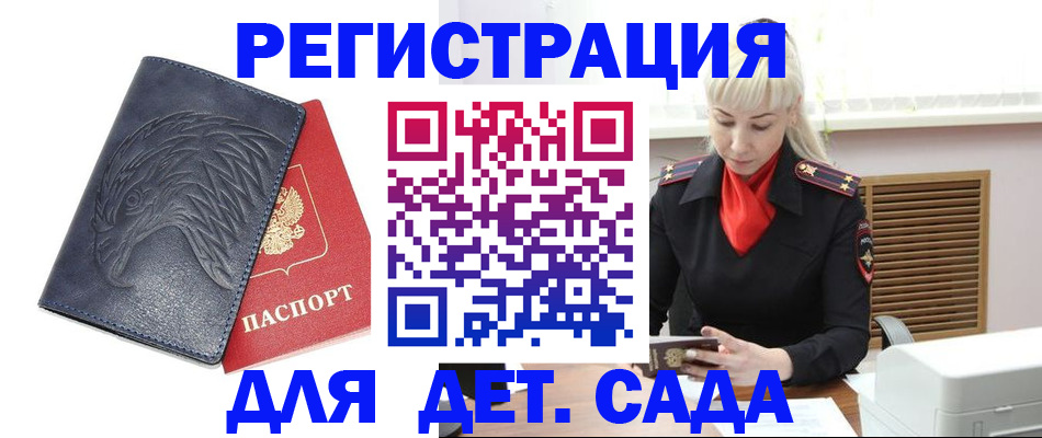 прописка для военкомата в Североуральске