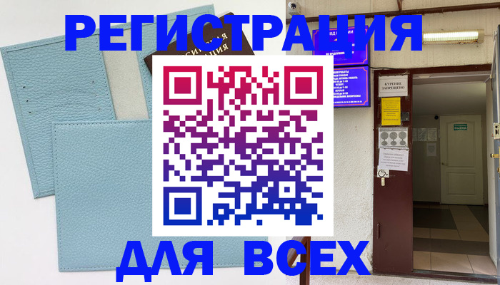 прописка гарантия в Североуральске