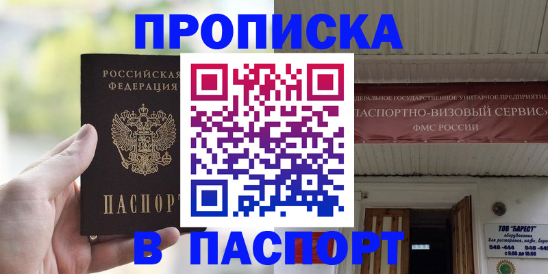 пропишу в квартире в Североуральске