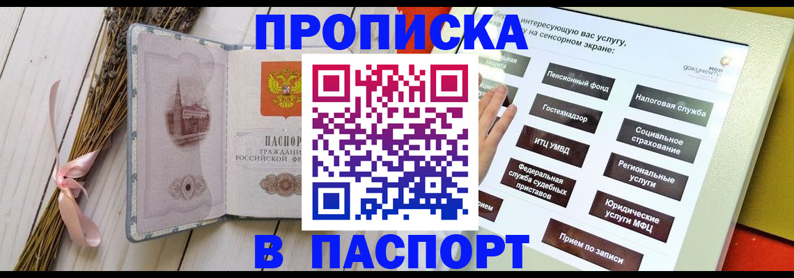 временная регистрация поиск в Североуральске