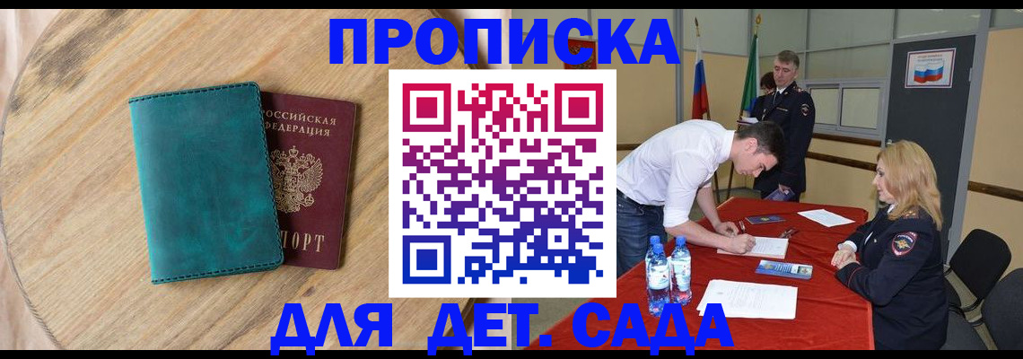 прописка в квартире в Североуральске