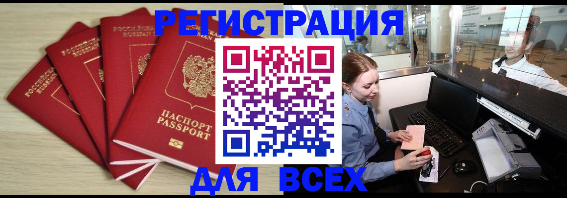 временная регистрация гарантия в Североуральске